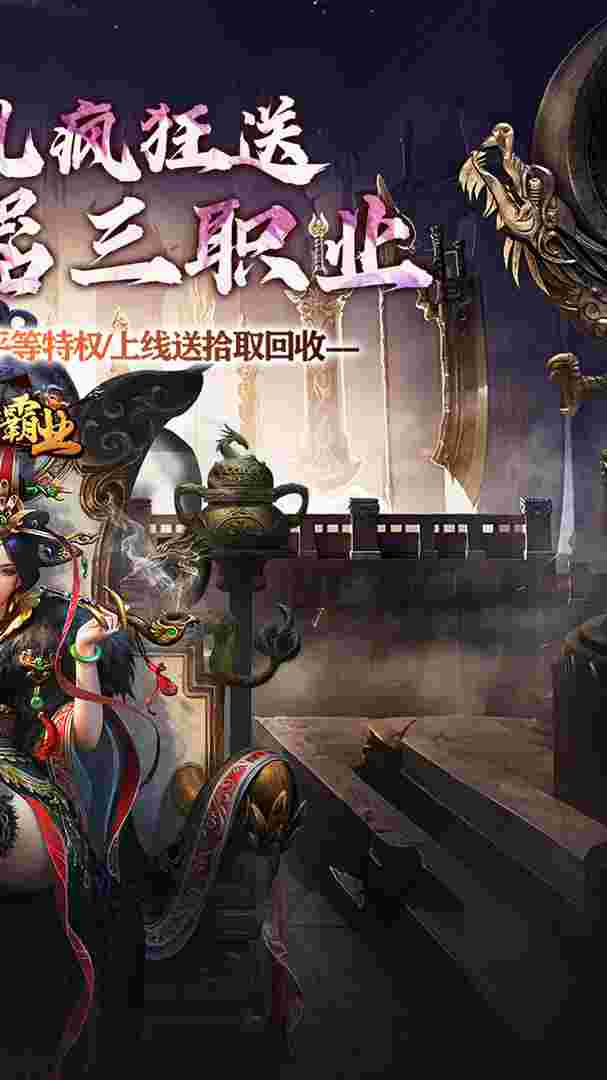 战神霸业截图2